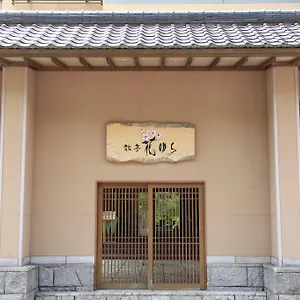 료테이 하나유라 료칸 노보리베츠